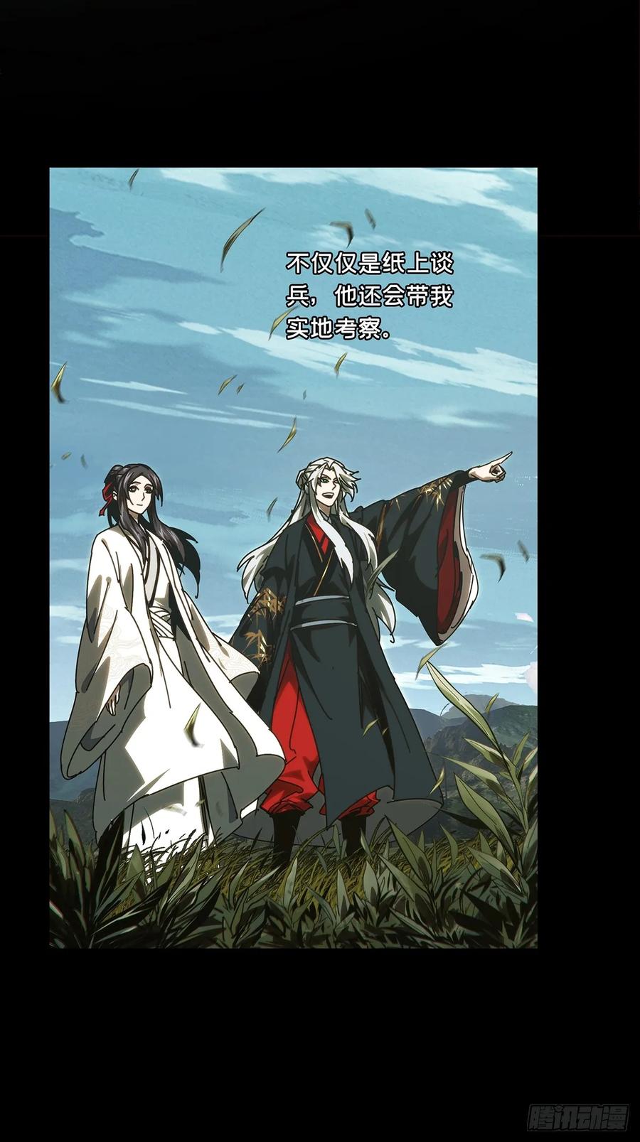 大象无形 第四百八十四章_改变中 第26页
