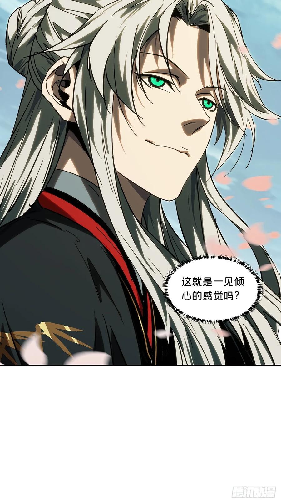 大象无形 第四百八十四章_改变中 第14页