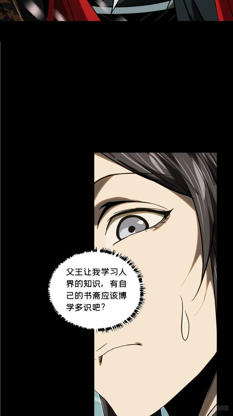 大象无形 第四百八十四章_改变中 第6页