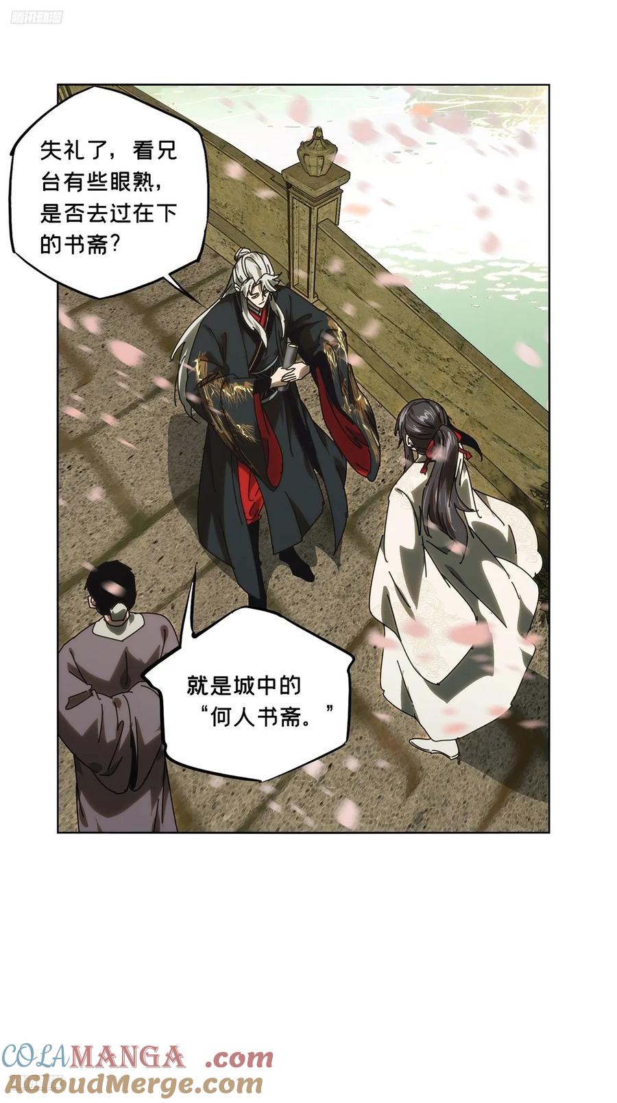 大象无形 第四百八十四章_改变中 第4页