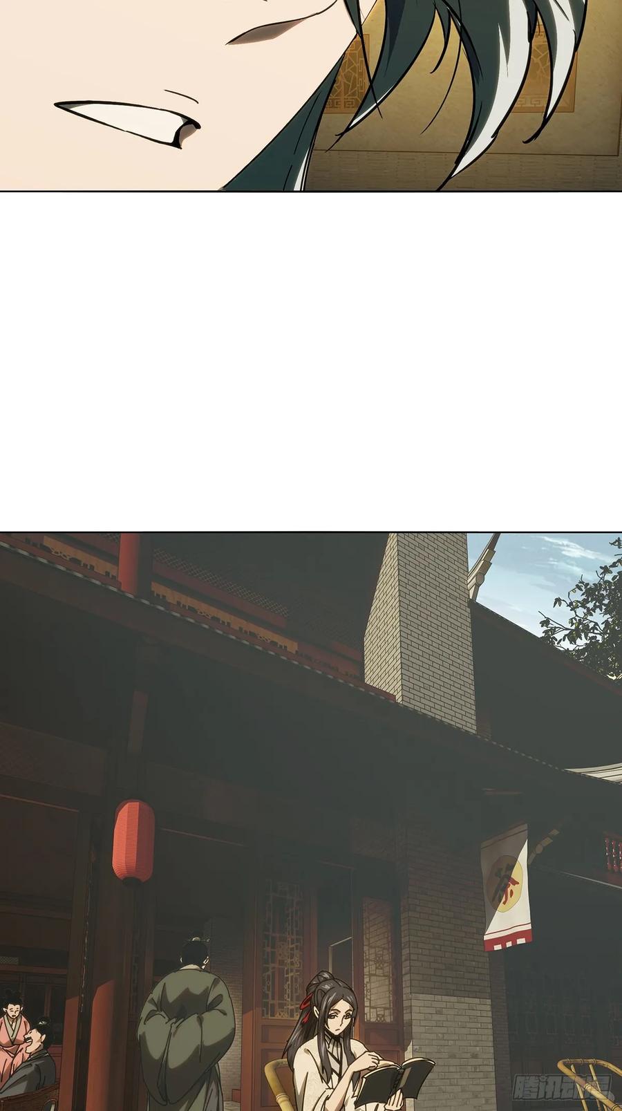 大象无形 第四百八十四章_改变中 第17页