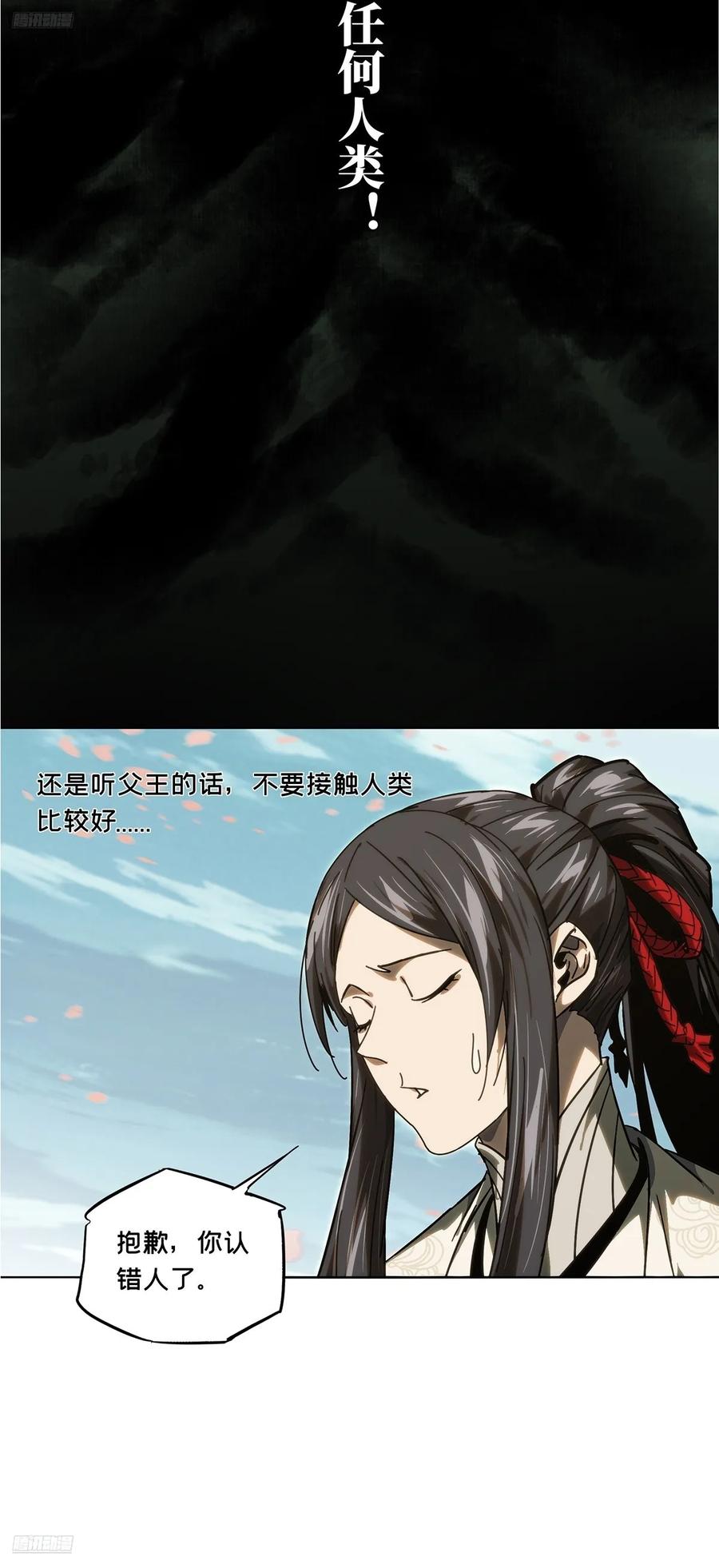 大象无形 第四百八十四章_改变中 第9页