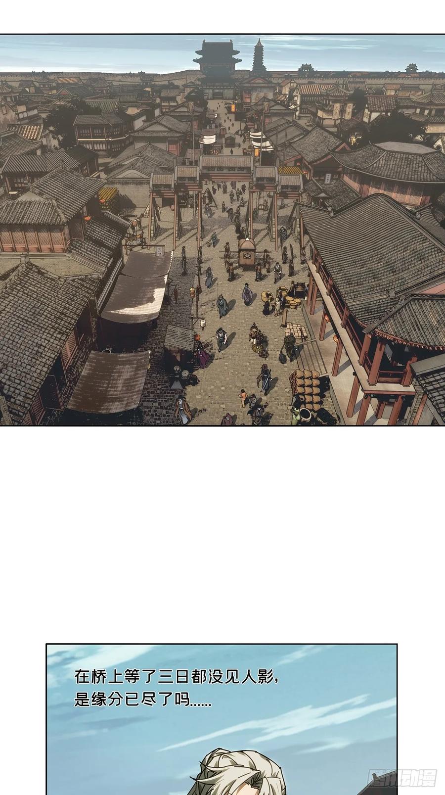 大象无形 第四百八十四章_改变中 第15页