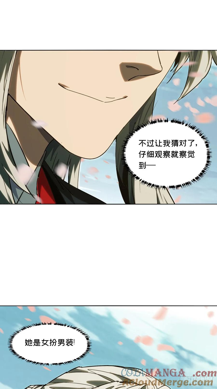 大象无形 第四百八十四章_改变中 第13页