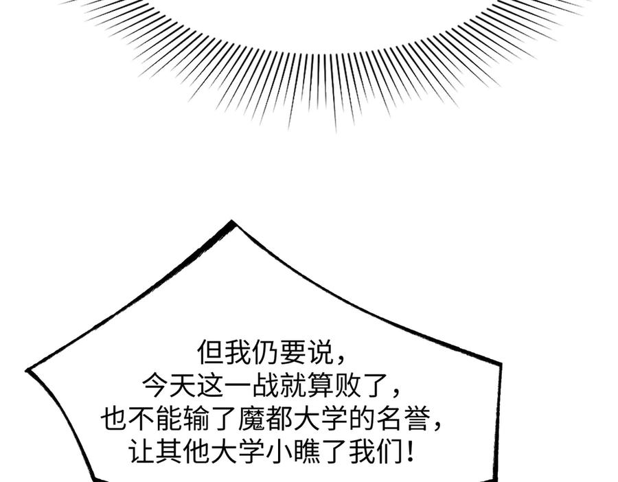 《SSS级超越常理的圣骑士》第52话 我喜欢你！ 第122页
