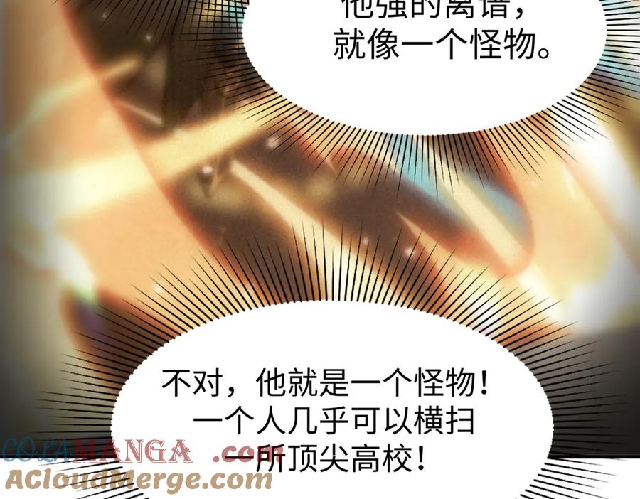 《SSS级超越常理的圣骑士》第52话 我喜欢你！ 第121页