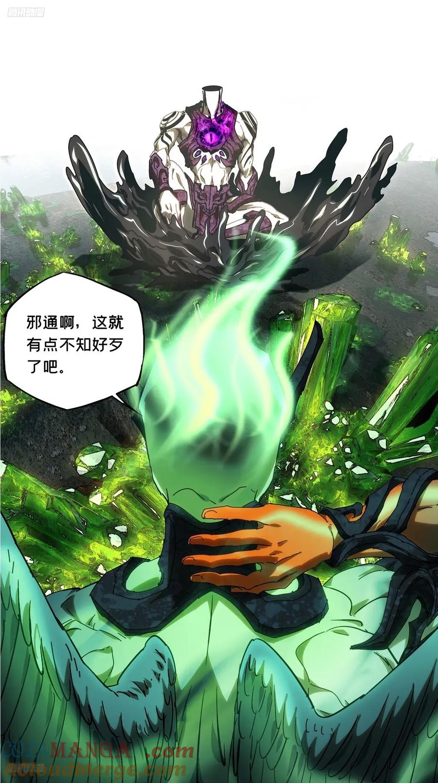 大象无形 第四百九十五章_上钩上 第11页