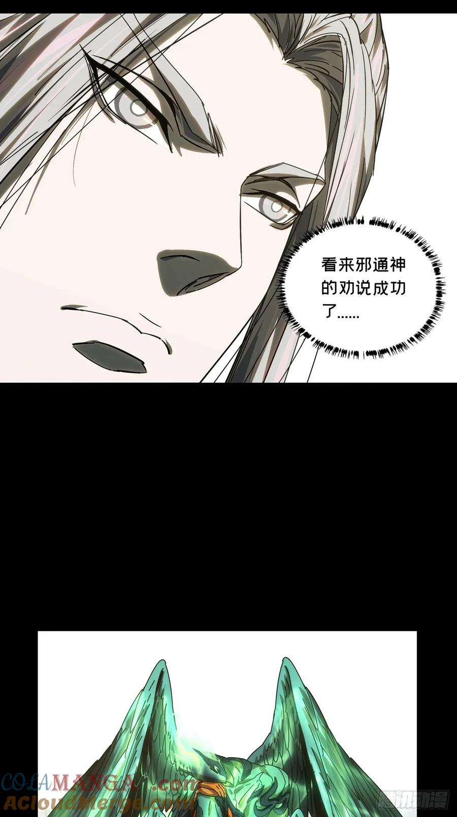 大象无形 第四百九十五章_上钩上 第33页