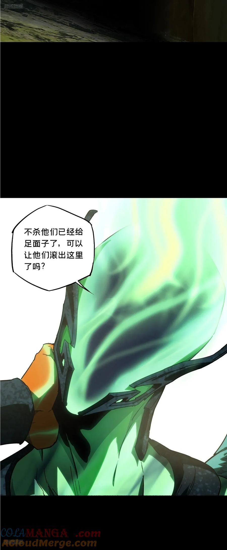 大象无形 第四百九十五章_上钩上 第9页