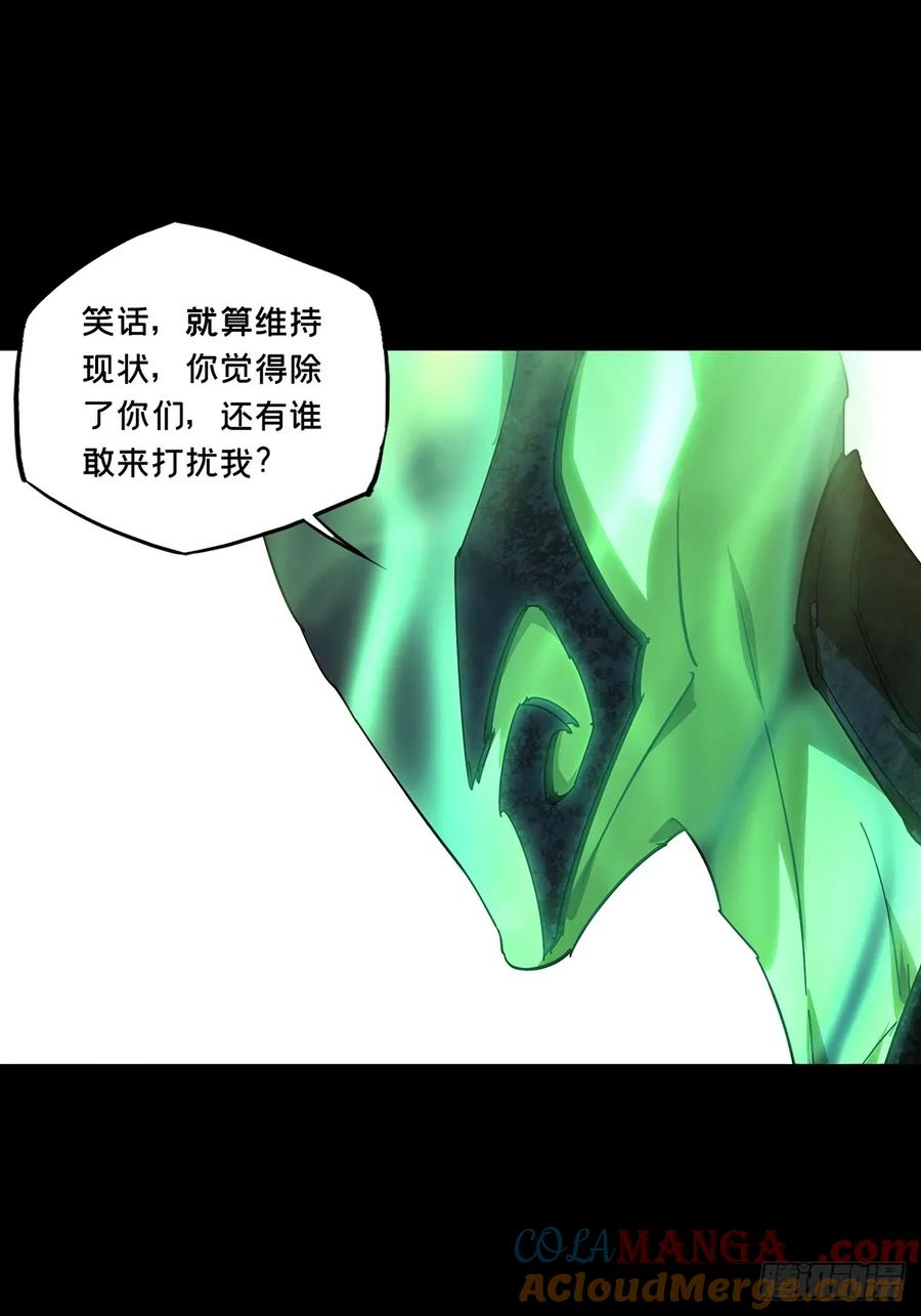 大象无形 第四百九十五章_上钩上 第19页