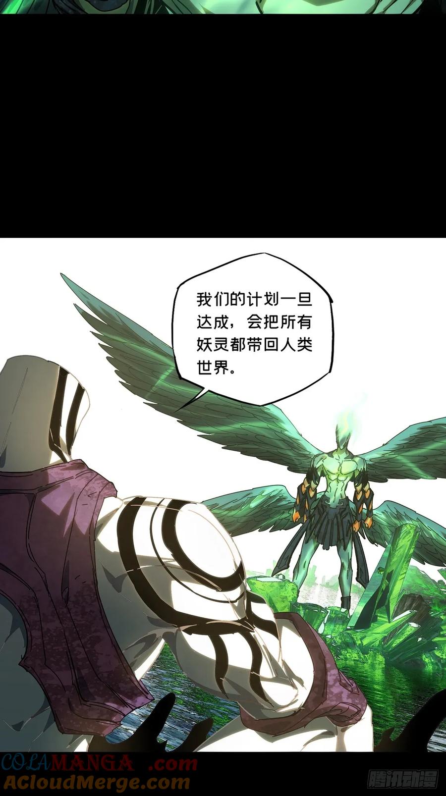 大象无形 第四百九十五章_上钩上 第17页