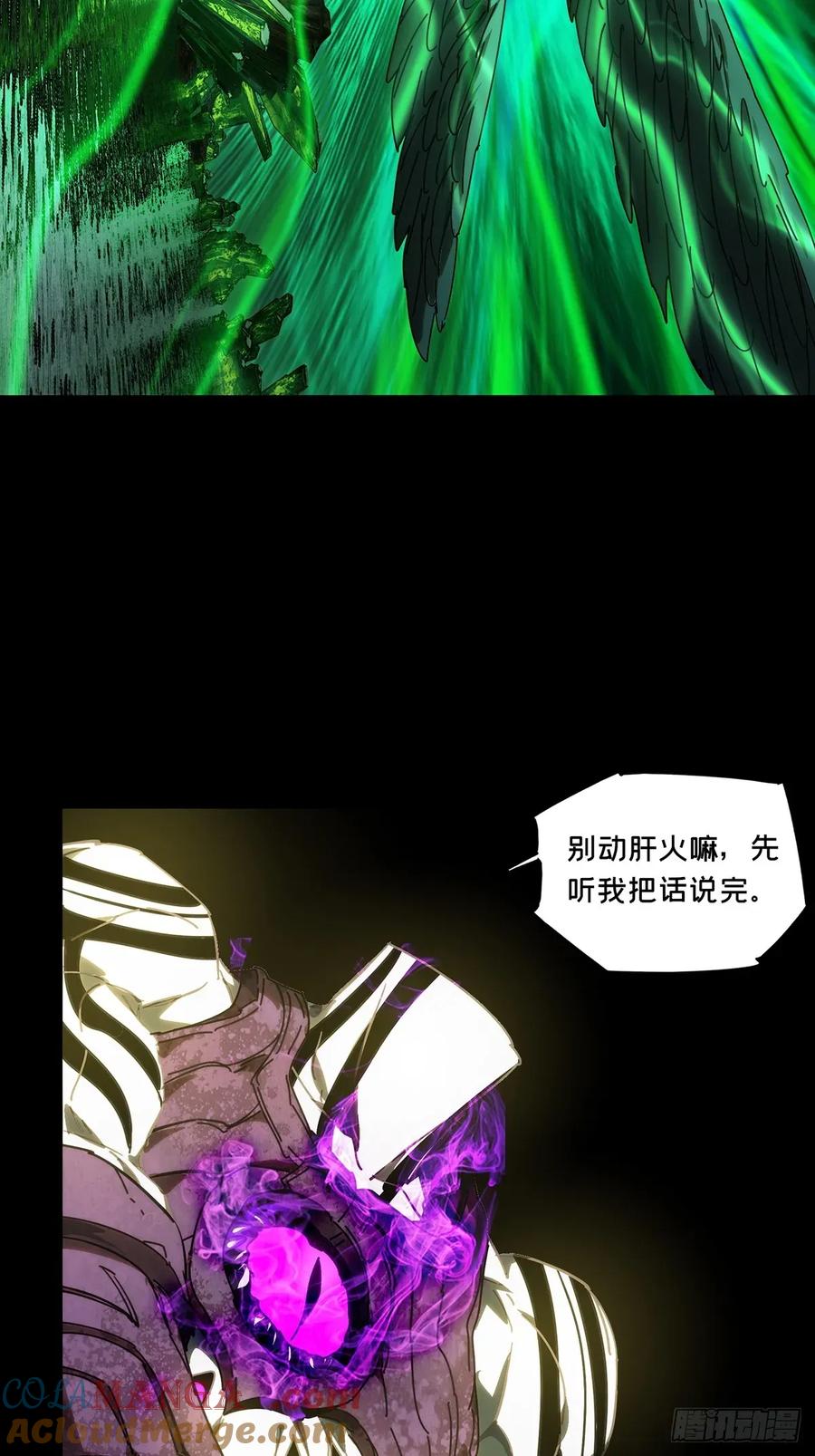 大象无形 第四百九十五章_上钩上 第15页