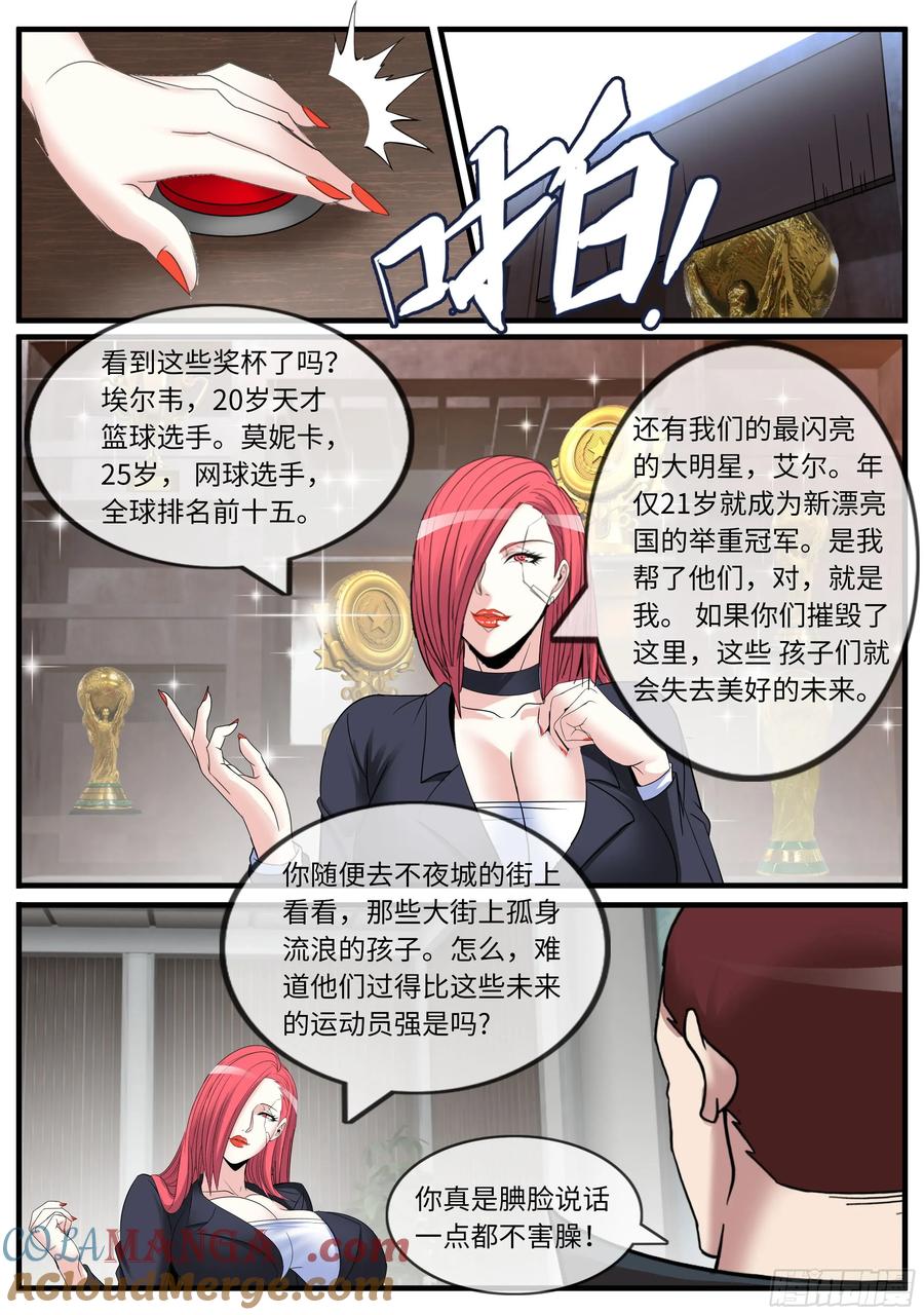 系统送我避难所 装甲 第2页