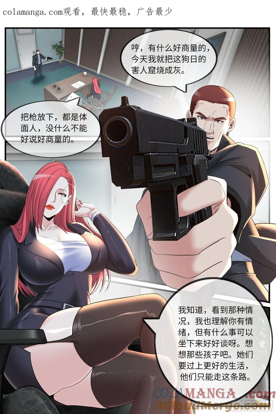 系统送我避难所 装甲 第1页