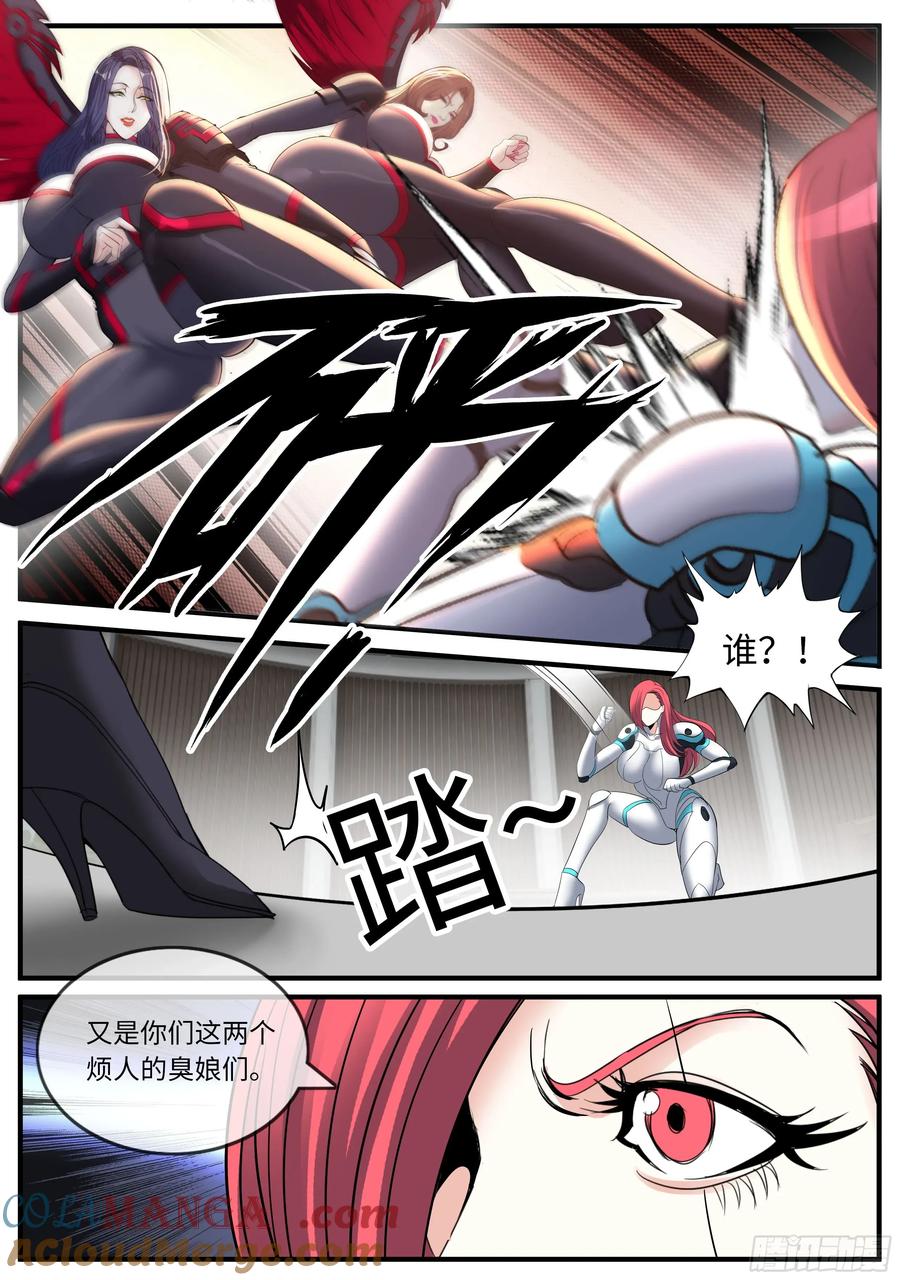 系统送我避难所 装甲 第8页