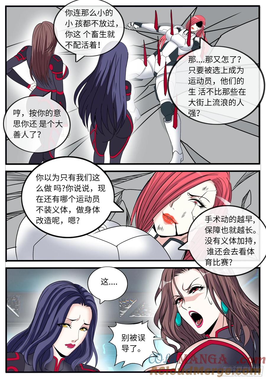 系统送我避难所 装甲 第11页