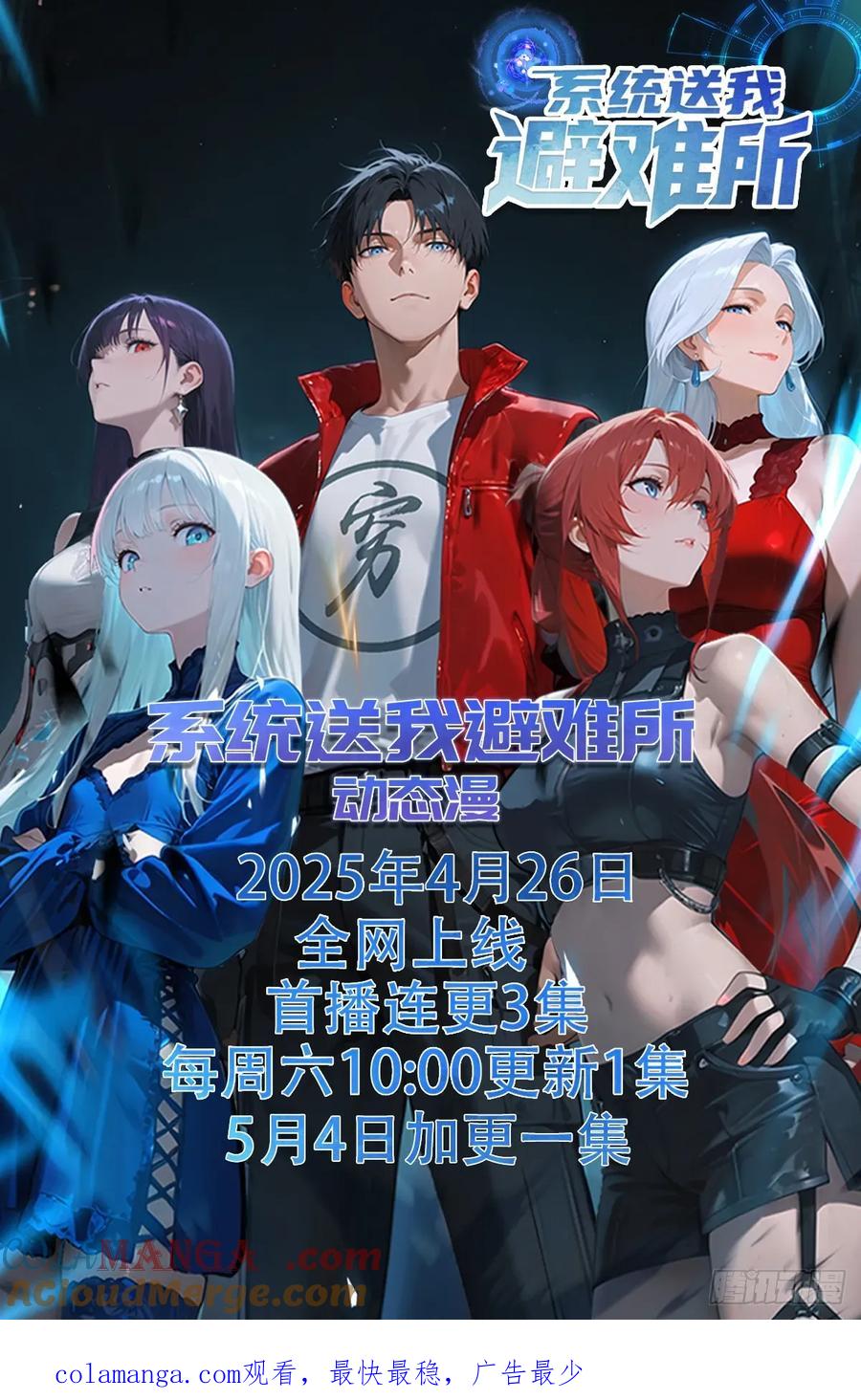 系统送我避难所 装甲 第13页