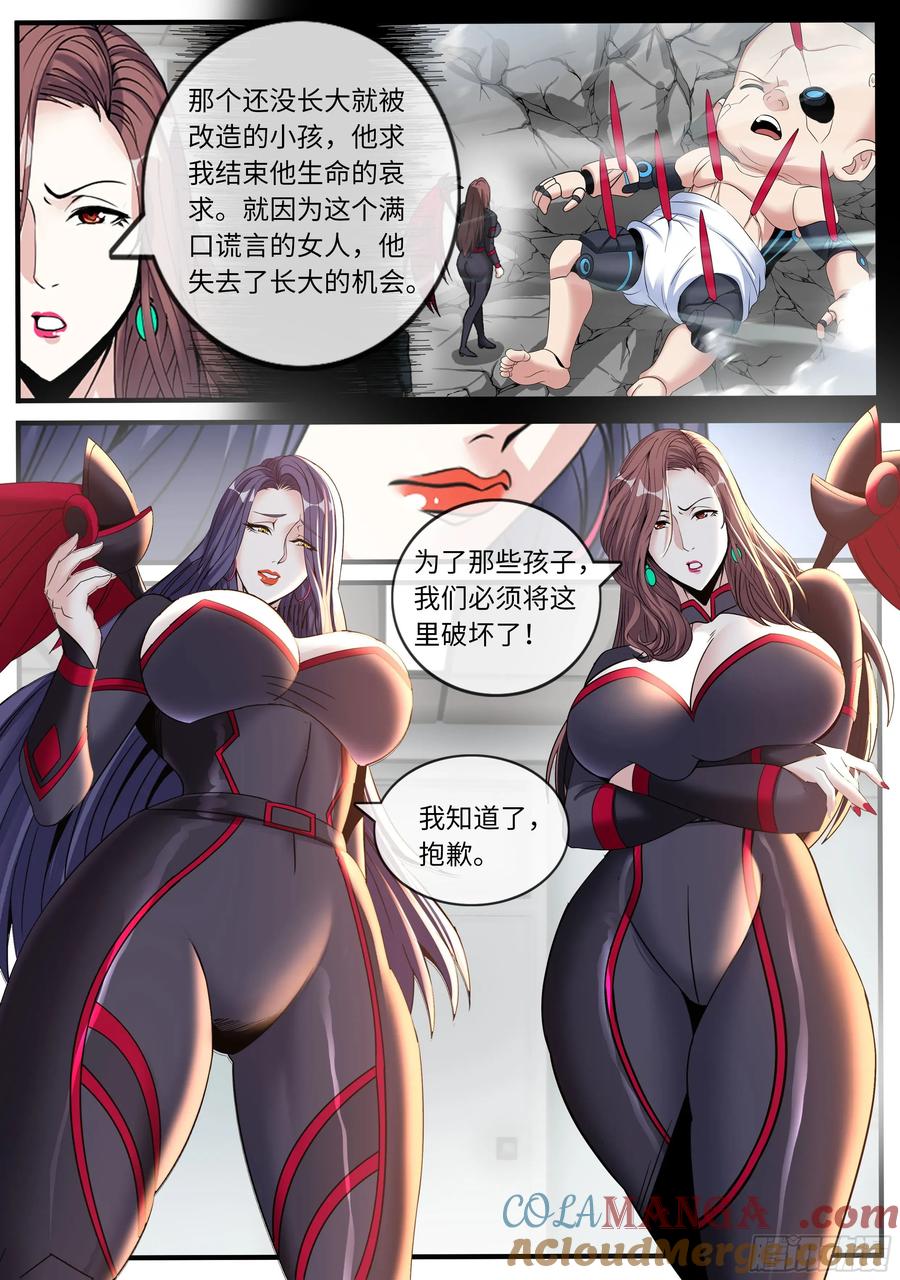 系统送我避难所 装甲 第12页