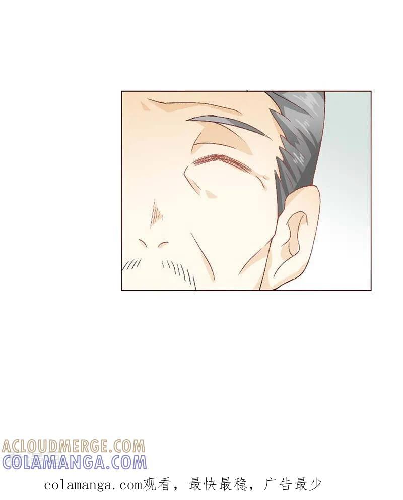 《恶魔帝少的娱美人》第6话 我该怎么办？ 第29页