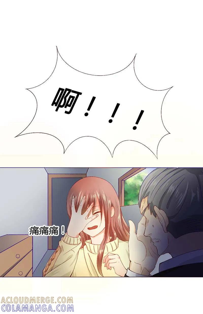 《恶魔帝少的娱美人》第6话 我该怎么办？ 第25页