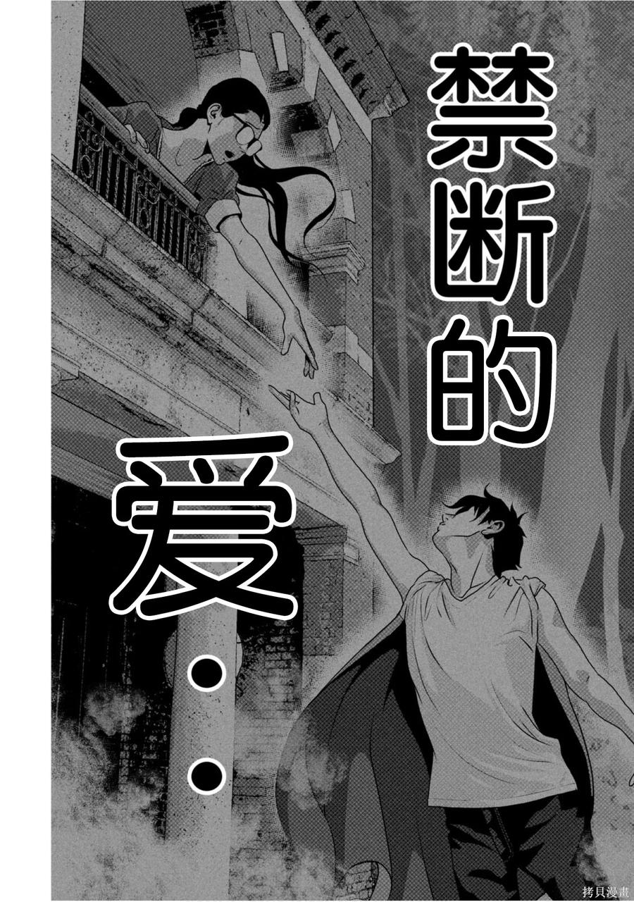 《班会》第70话 第10页