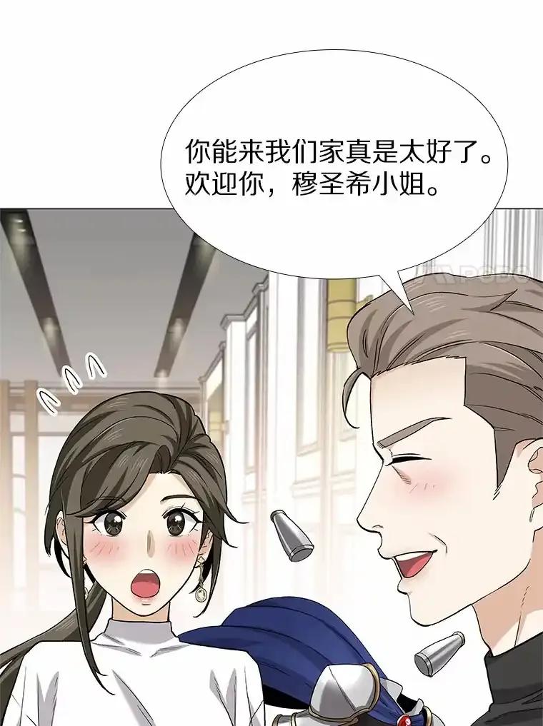无法抵御的诱惑 70.婚前大战 第44页