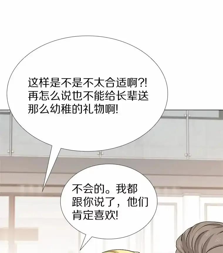 无法抵御的诱惑 70.婚前大战 第56页
