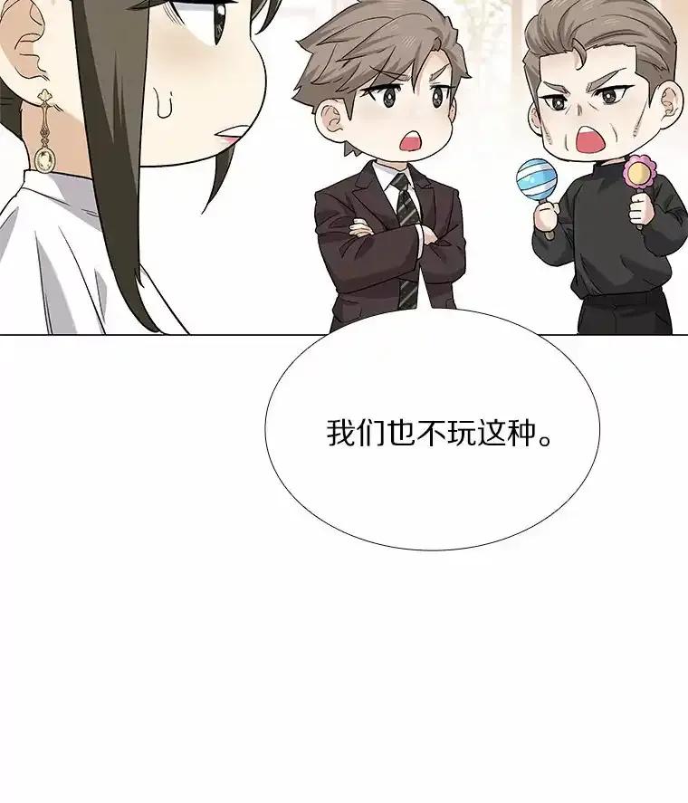 无法抵御的诱惑 70.婚前大战 第50页