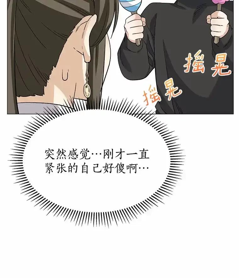 无法抵御的诱惑 70.婚前大战 第48页