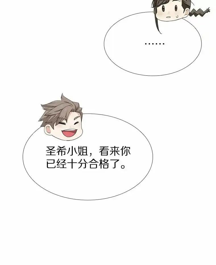 无法抵御的诱惑 70.婚前大战 第43页
