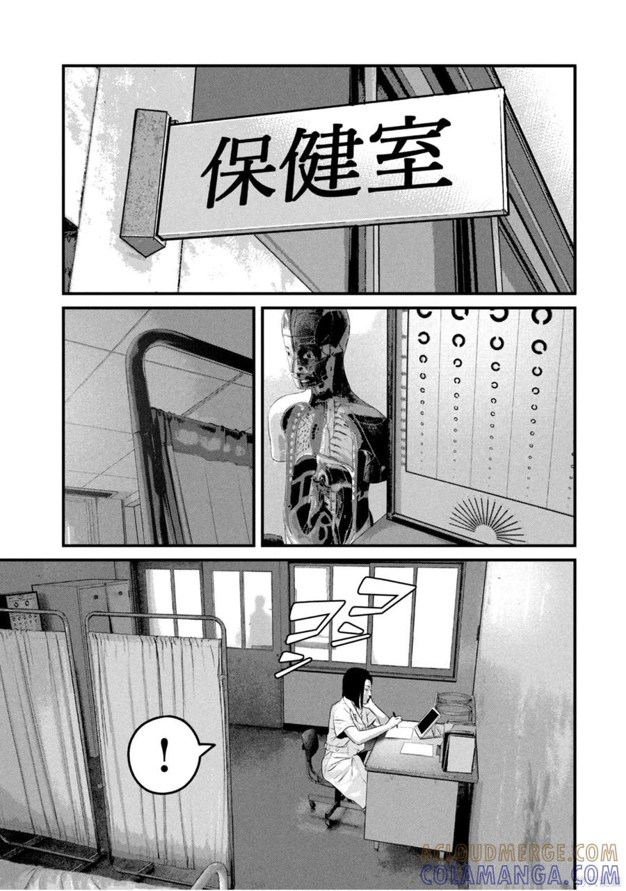《班会》第70话 第11页