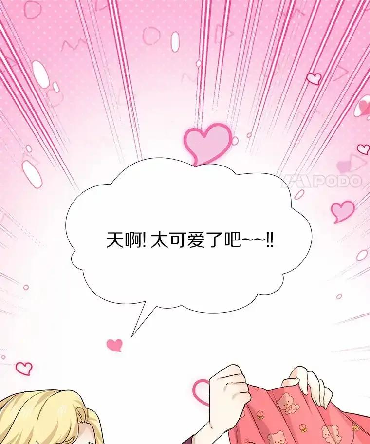 无法抵御的诱惑 70.婚前大战 第58页