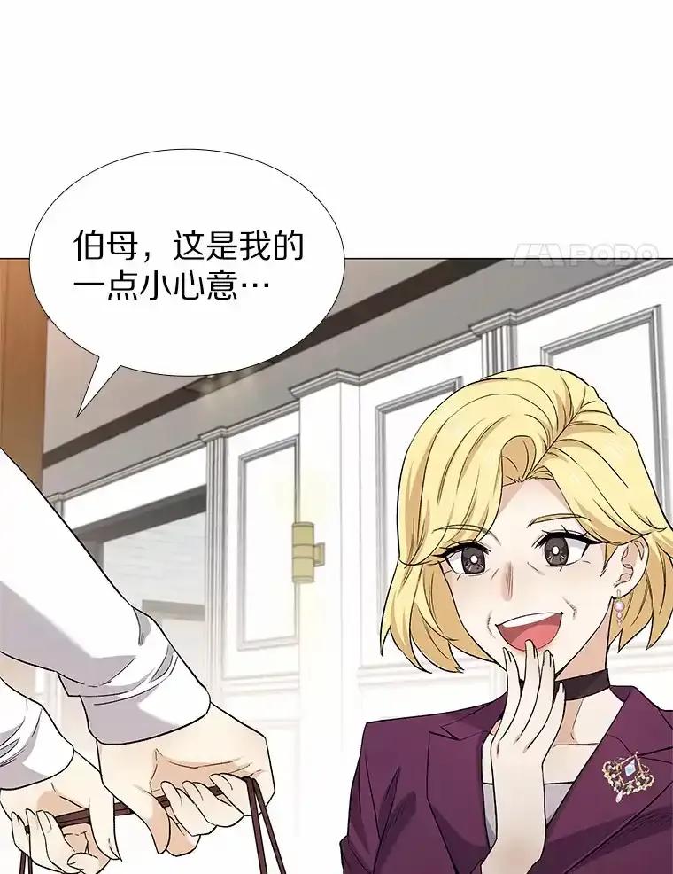 无法抵御的诱惑 70.婚前大战 第51页