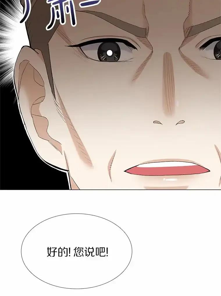 无法抵御的诱惑 70.婚前大战 第46页