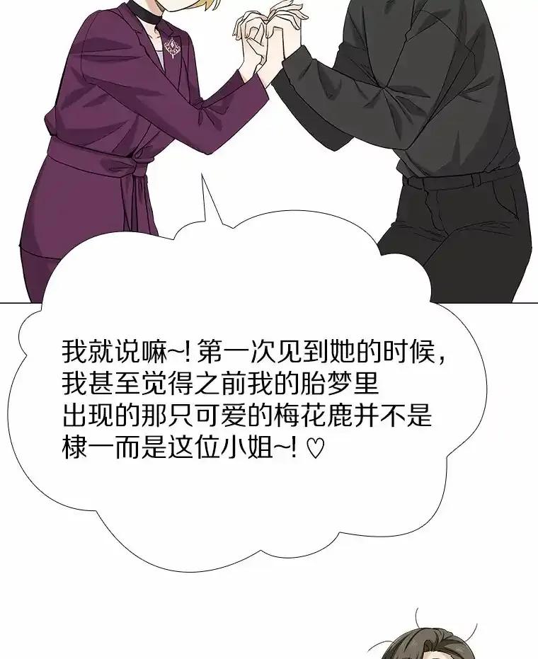 无法抵御的诱惑 70.婚前大战 第42页