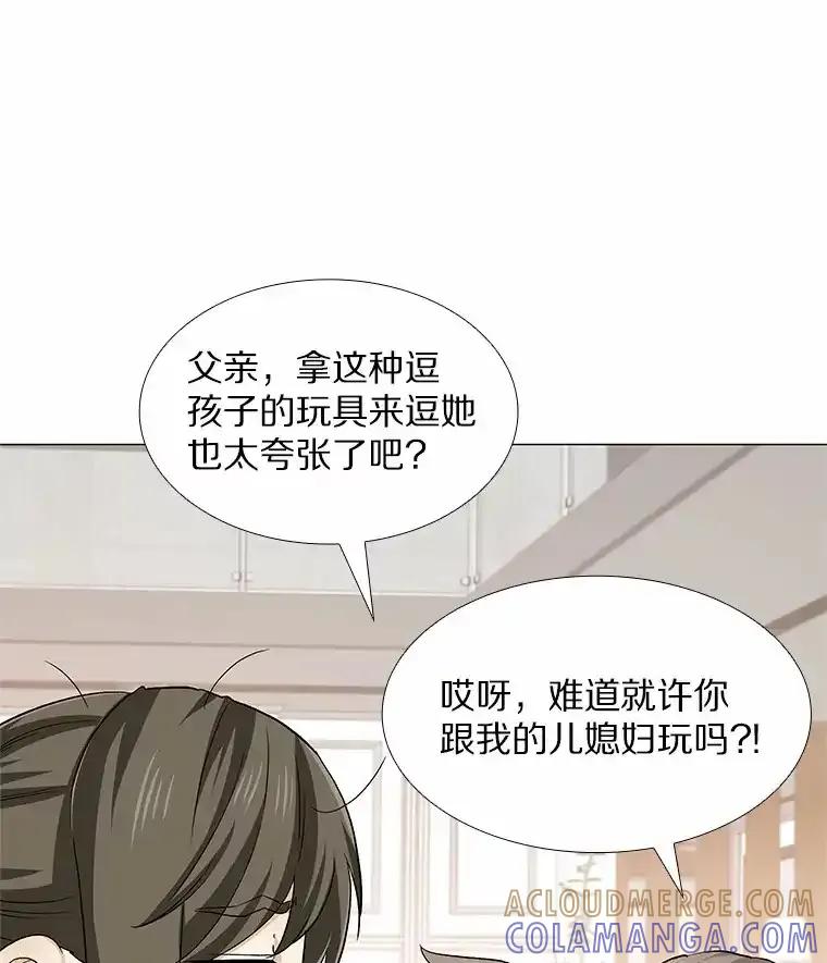 无法抵御的诱惑 70.婚前大战 第49页