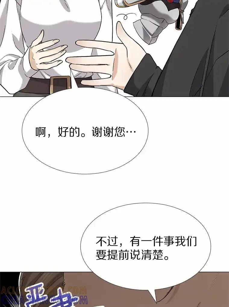 无法抵御的诱惑 70.婚前大战 第45页