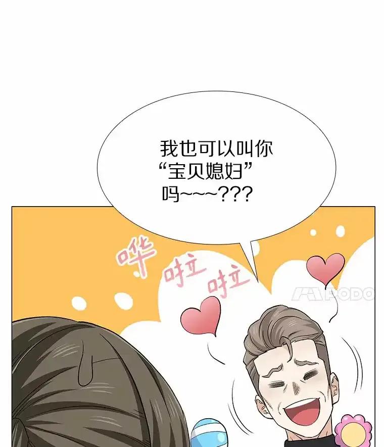 无法抵御的诱惑 70.婚前大战 第47页