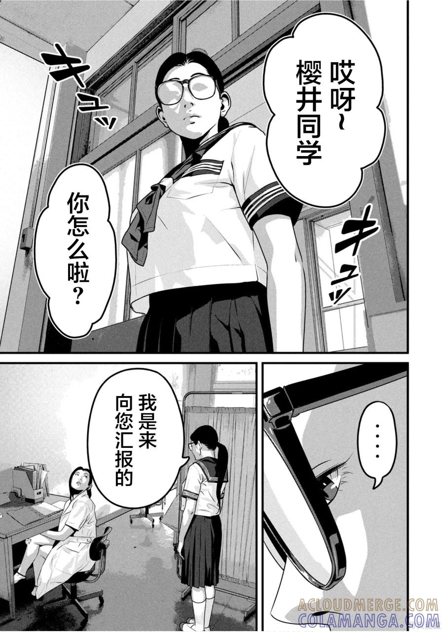 《班会》第70话 第13页
