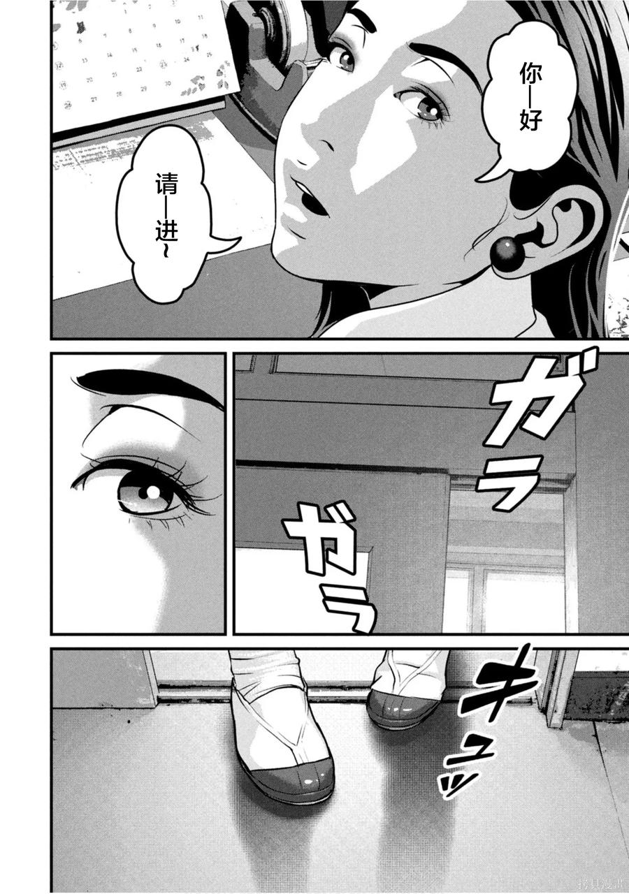 《班会》第70话 第12页