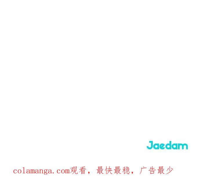 《小小人质太可爱》第70话 第72页