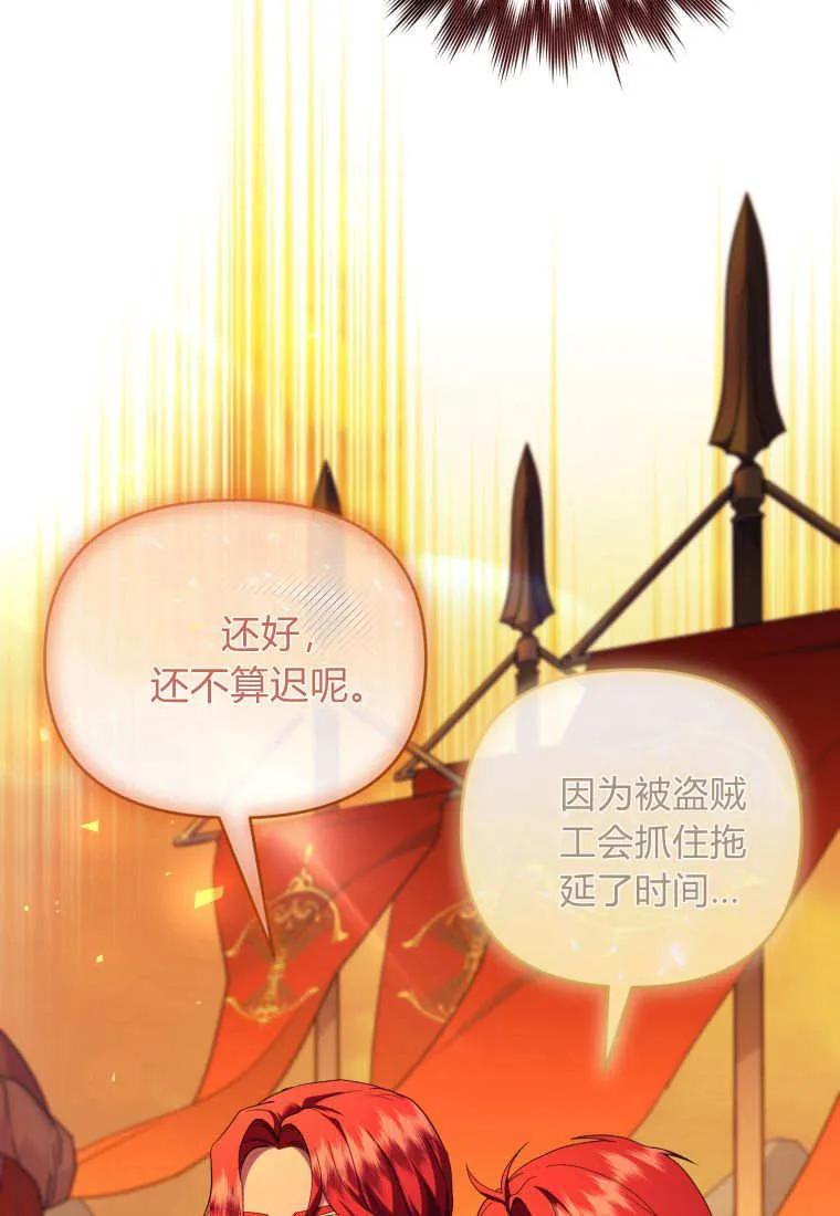 成为苏尔坦珍爱的猫咪 第72话 第47页