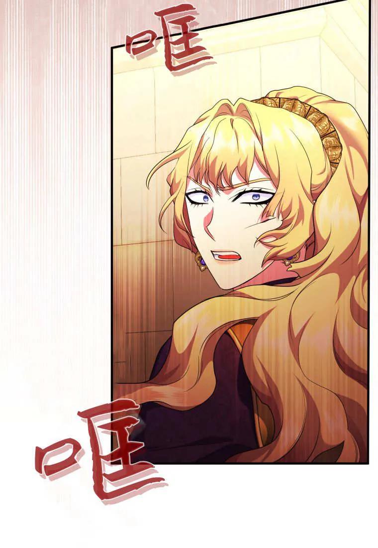 成为苏尔坦珍爱的猫咪 第72话 第45页