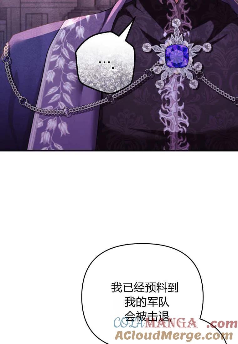 成为苏尔坦珍爱的猫咪 第72话 第64页