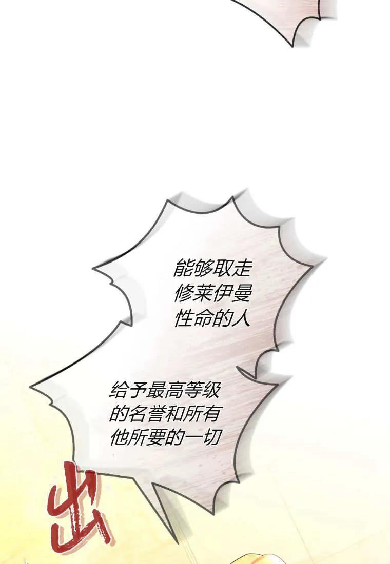 成为苏尔坦珍爱的猫咪 第72话 第42页