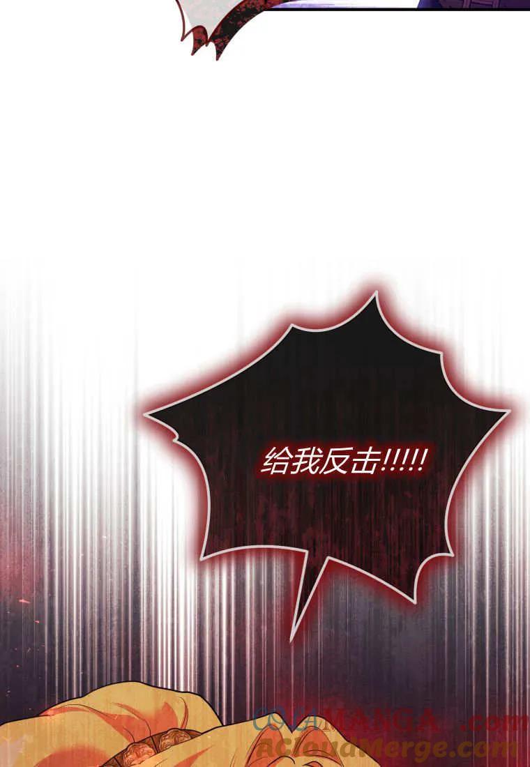 成为苏尔坦珍爱的猫咪 第72话 第55页