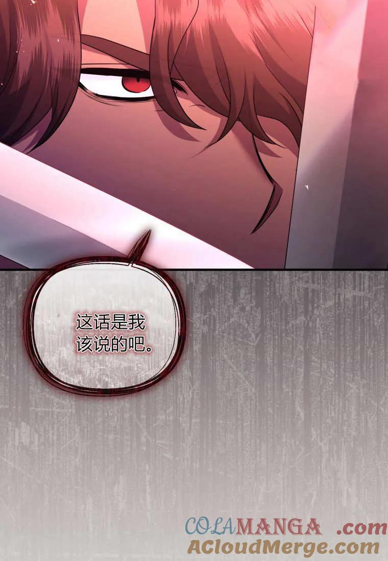 成为苏尔坦珍爱的猫咪 第72话 第70页