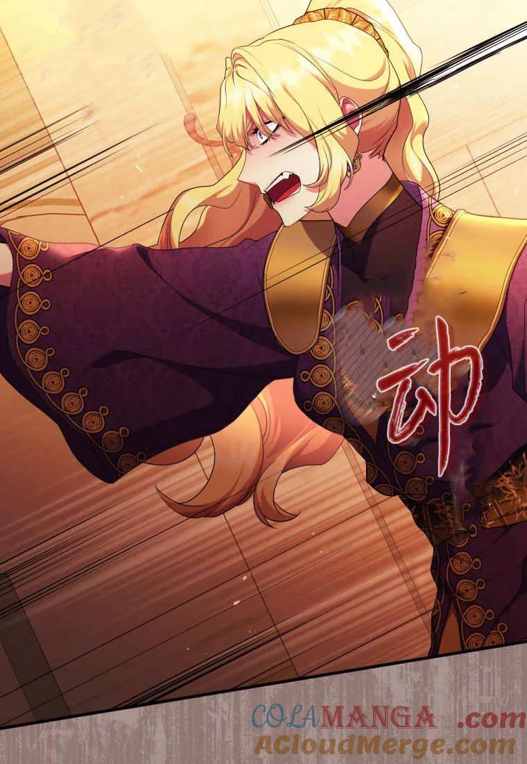 成为苏尔坦珍爱的猫咪 第72话 第43页