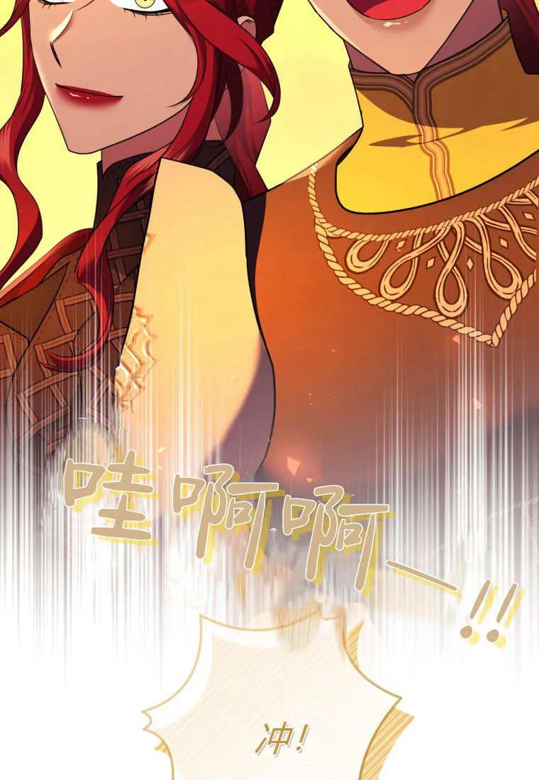 成为苏尔坦珍爱的猫咪 第72话 第50页