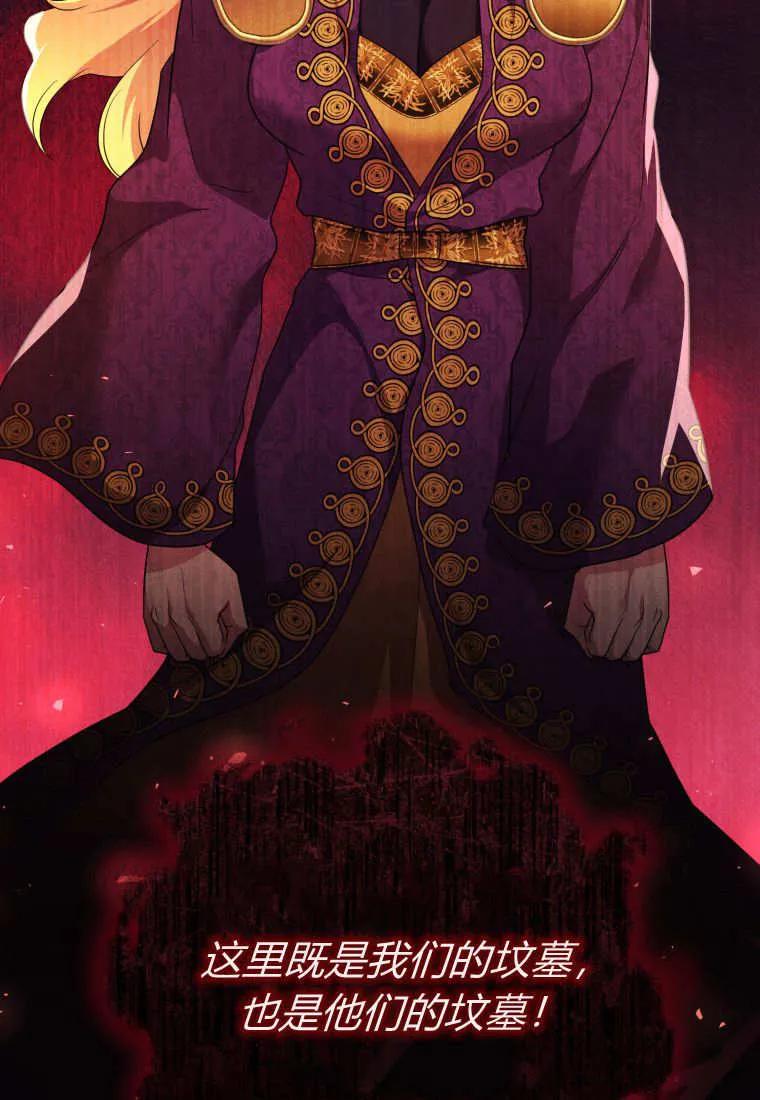 成为苏尔坦珍爱的猫咪 第72话 第38页